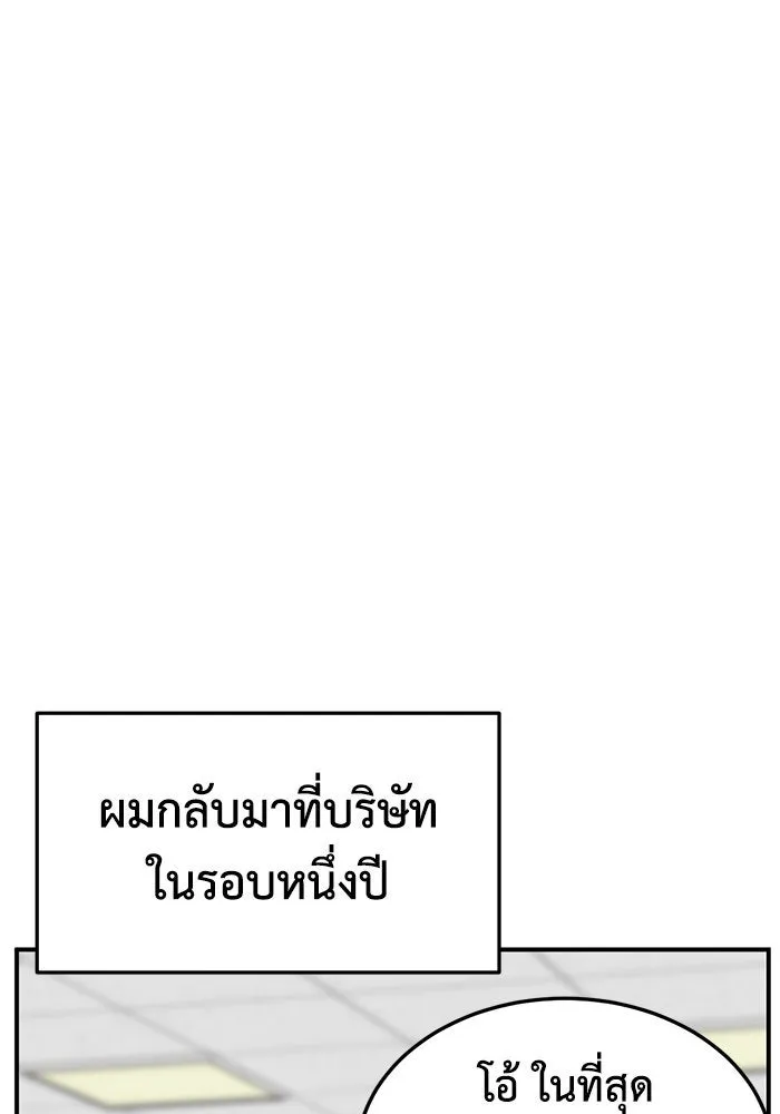 ช่วยเปลี่ยนฉันที ตอนที่ 298. ซีซัน 3 โซอินกุก 6 รูปที่ 43