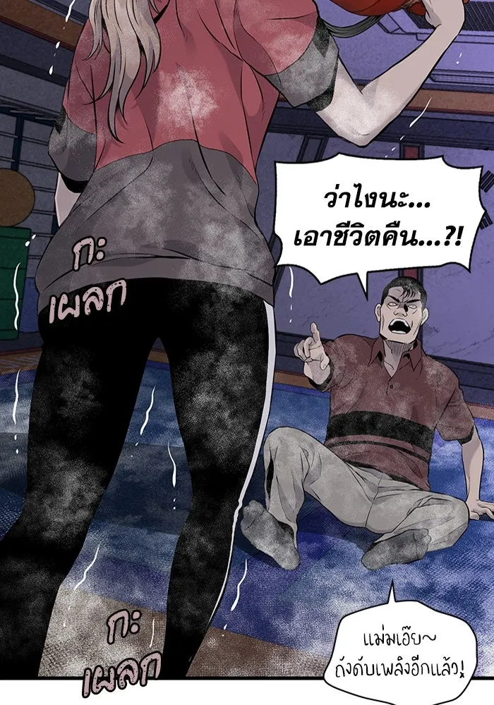 มีนา เกิดมาล่า ตอนที่ 10 รูปที่ 104