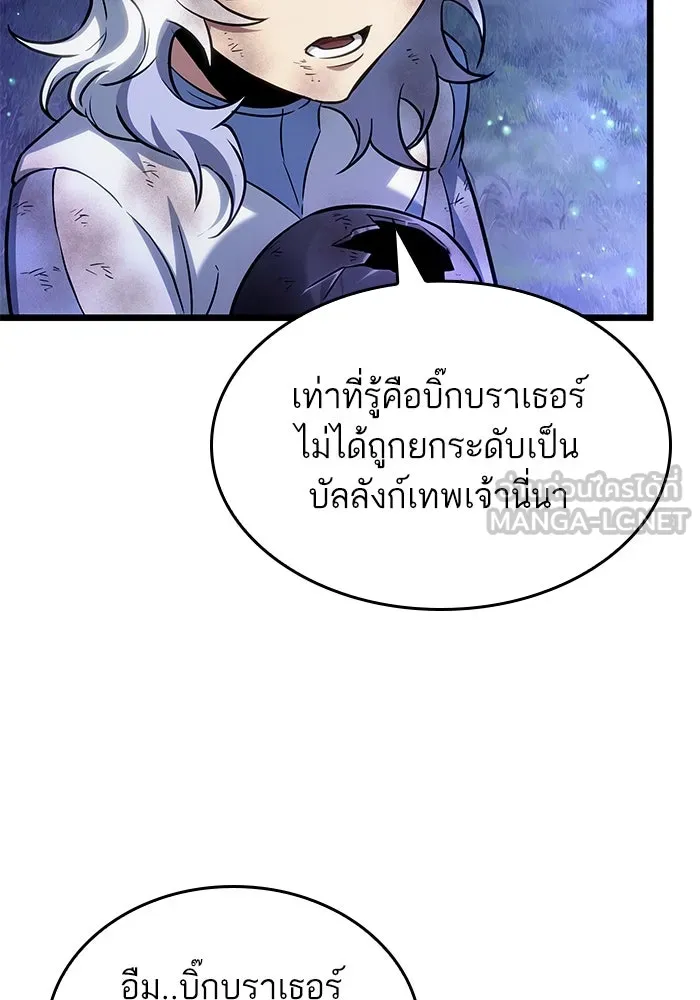 หลังวันสิ้นโลก ตอนที่ 191 รูปที่ 12