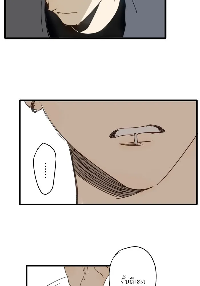 ฉันเปล่าร้องไห้ซะหน่อย ตอนที่ 41 รูปที่ 19