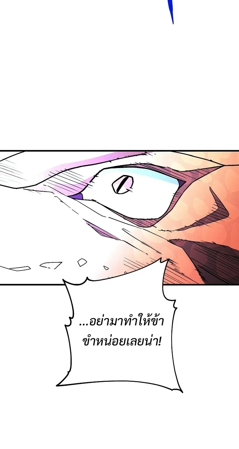 The Hero Returns ตอนที่ ตอนที่ 122 รูปที่ 58
