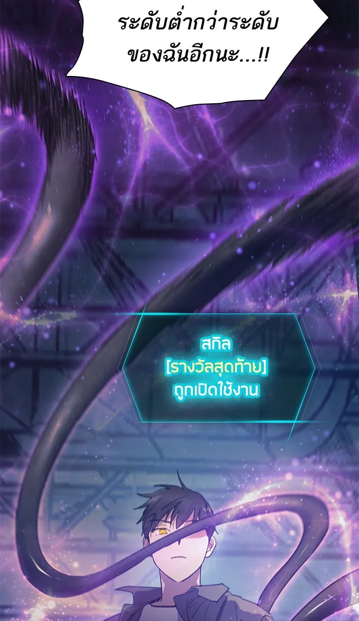 My S-Class Hunters ตอนที่ 38 2×2= รูปที่ 52