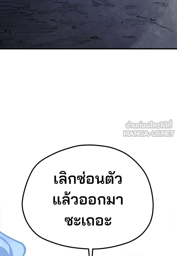 เส้นทางสู่เทพมาร ตอนที่ 143 รูปที่ 153