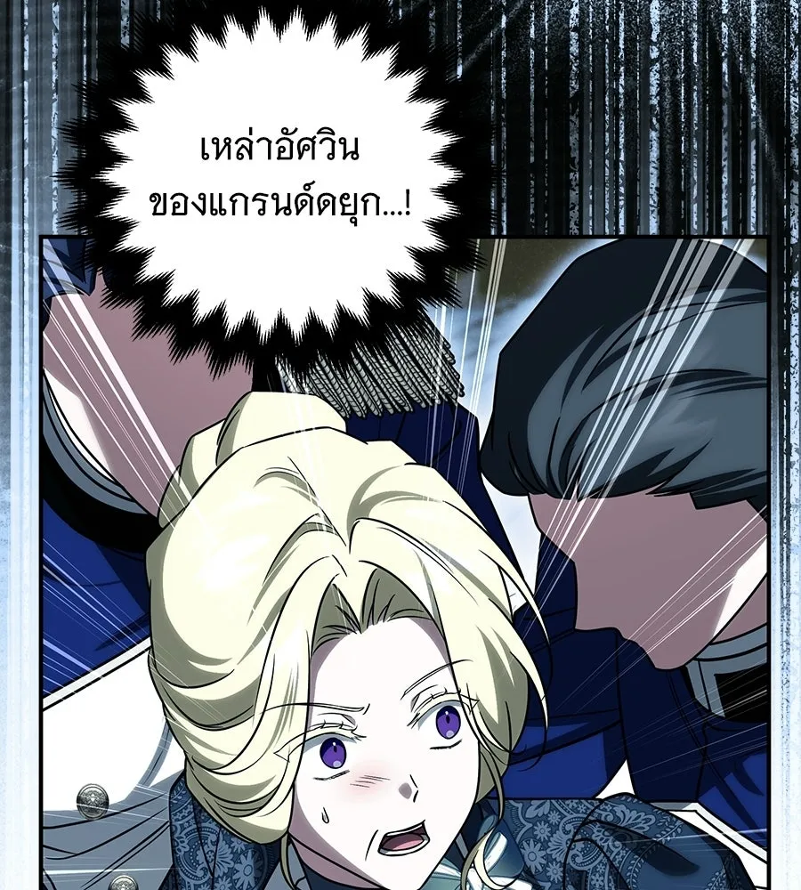 เปลี่ยนบทร้ายให้เป็นบทรัก ตอนที่ 69 รูปที่ 34