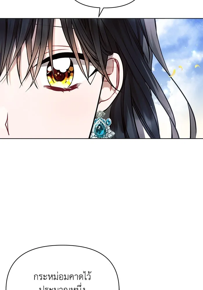 แอชสตาร์ต ตอนที่ 56 รูปที่ 67