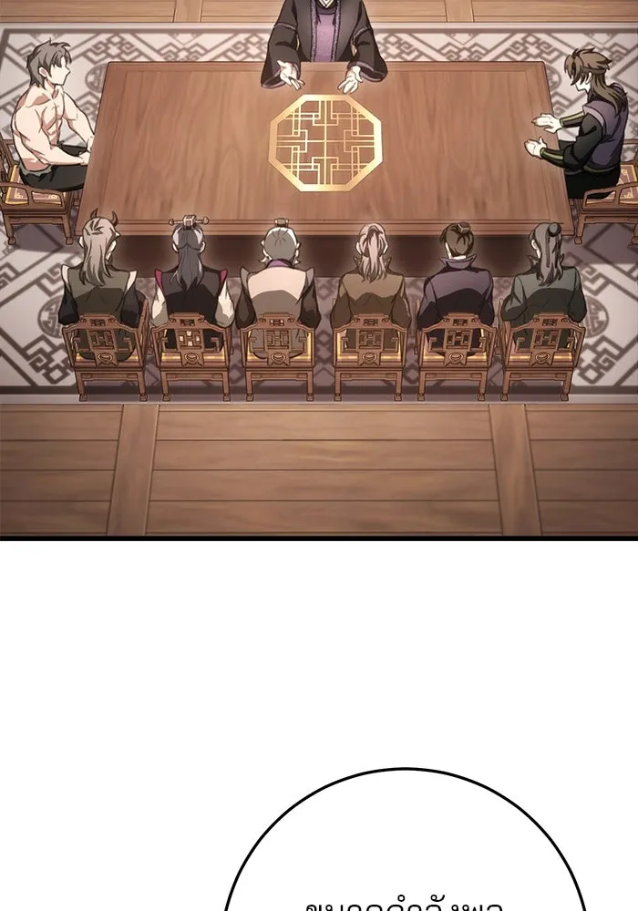 ดาบแห่งจักรพรรดิ ตอนที่ 38 รูปที่ 112