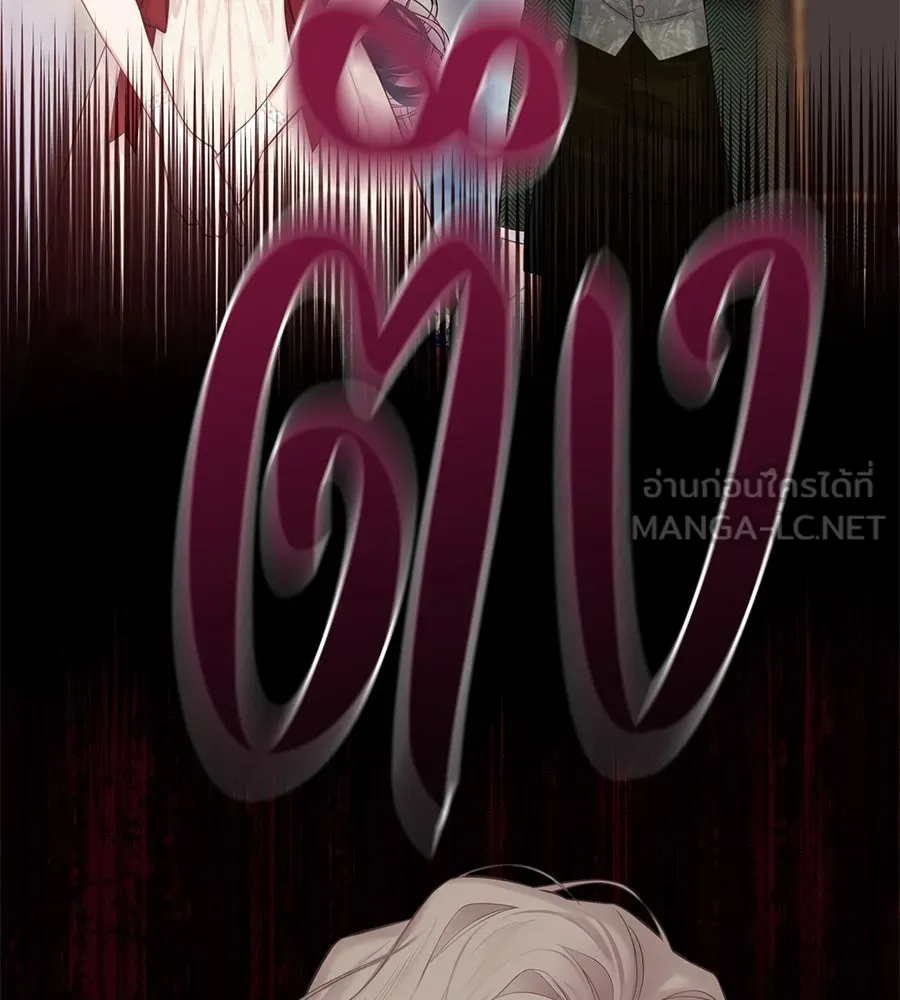 บาสเตียน ตอนที่ 29 รูปที่ 126