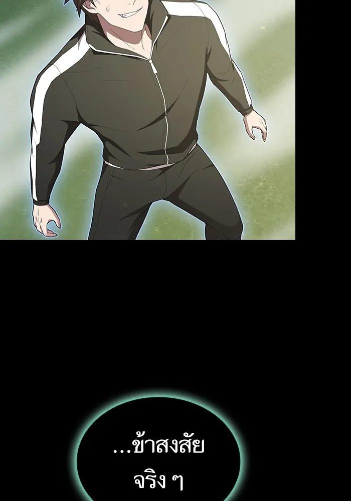 ผู้เล่นขั้นเทพแห่งหอคอยฝึกสอน ตอนที่ 131 รูปที่ 17