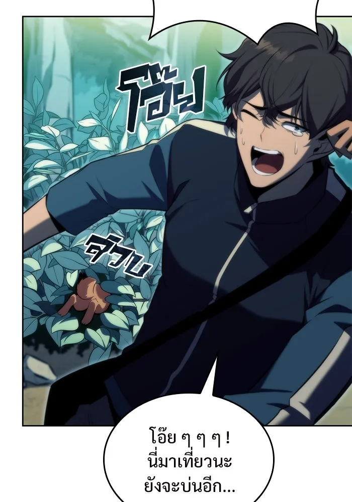 ผู้เล่นหน้าใหม่เลเวลแมกซ์ ตอนที่ 76 ป่าเอลฟ์ รูปที่ 37