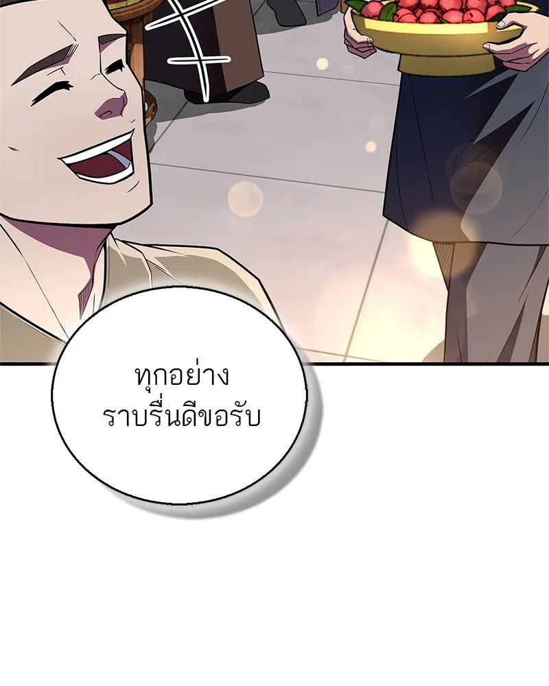 สุดยอดเทรนเนอร์แห่งยุทธภพ ตอนที่ 55 ฆ่าข้าให้ได้ก่อนสิ รูปที่ 85