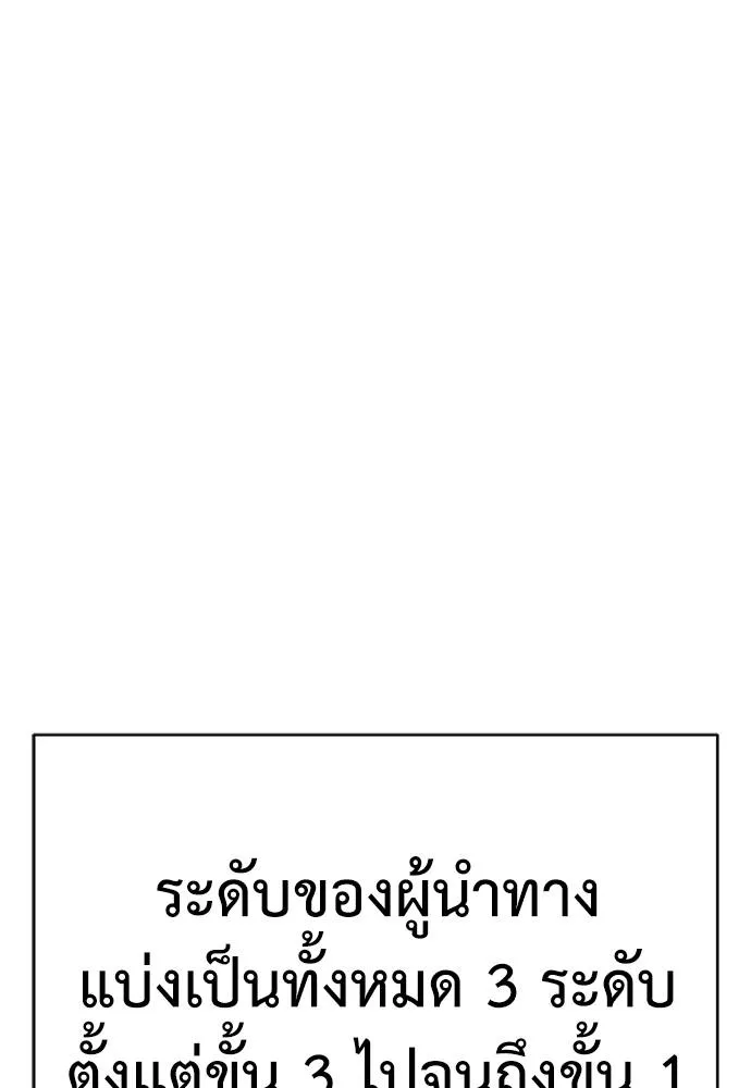 ยมราชลงทัณฑ์ ตอนที่ 60 รูปที่ 31