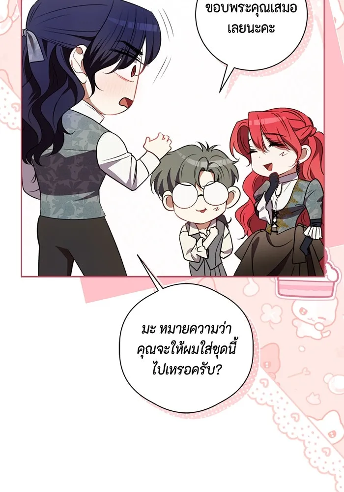 ขอวิธีส่งสามีลงนรก ตอนที่ 32 รูปที่ 73