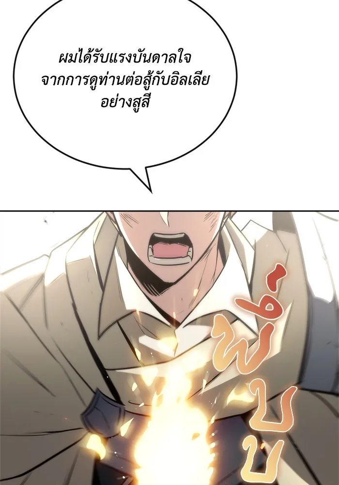 ชีวิตพลิกผันของลอร์ดผู้เกียจคร้าน ตอนที่ 70 การเดิมพันที่เสี่ยงชีวิต รูปที่ 106