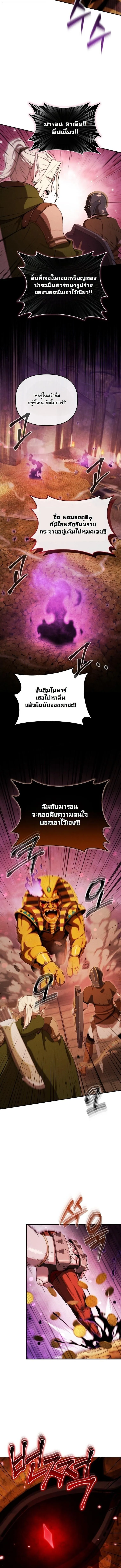 Dungeon Gourmet อ_ศว_นเป_บพ_สดาร เปล_ยนม_งกรให_เป_นเมน_เด_ด ตอนที่ ตอนที่ 34 รูปที่ 4