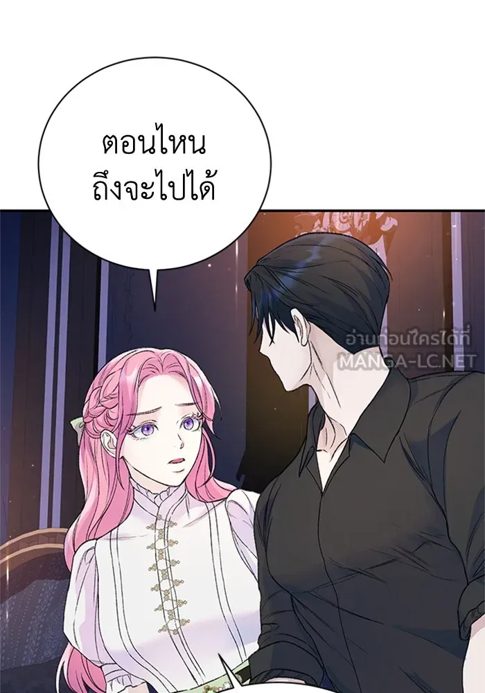 ไหนบอกว่าฉันใกล้ตาย ตอนที่ 41 รูปที่ 33