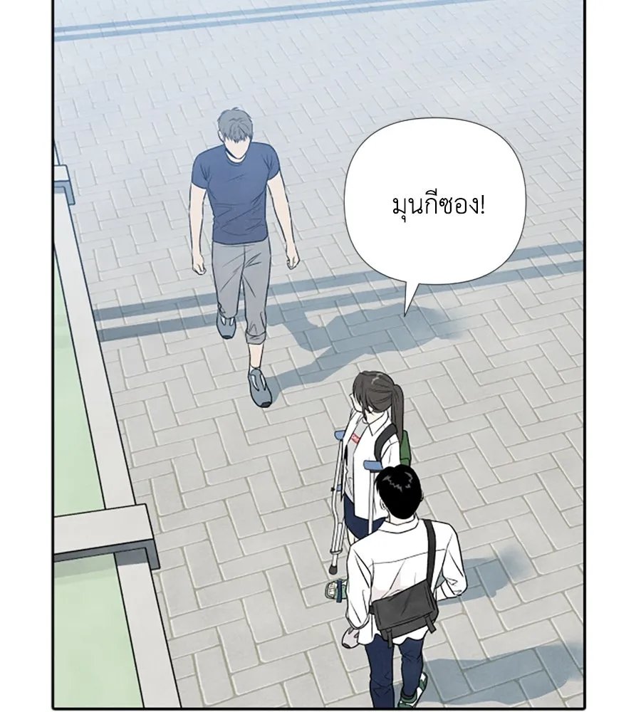 เหตุผลของคนไม่อยากอยู่ ตอนที่ 18 รูปที่ 37