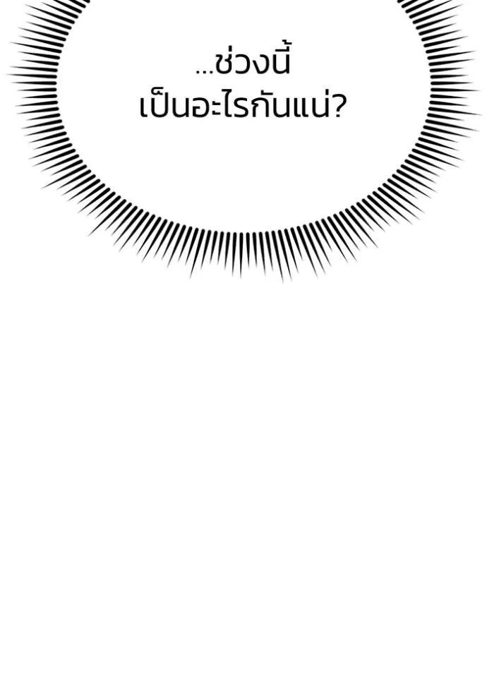 อัจฉริยะนอกคอก ตอนที่ 92 รูปที่ 26