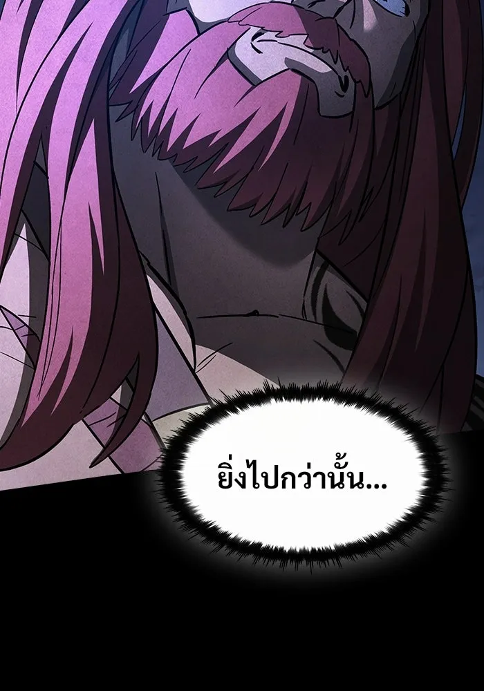 ซอร์ดมาสเตอร์ผู้กลืนดาบ ตอนที่ 25 รูปที่ 133