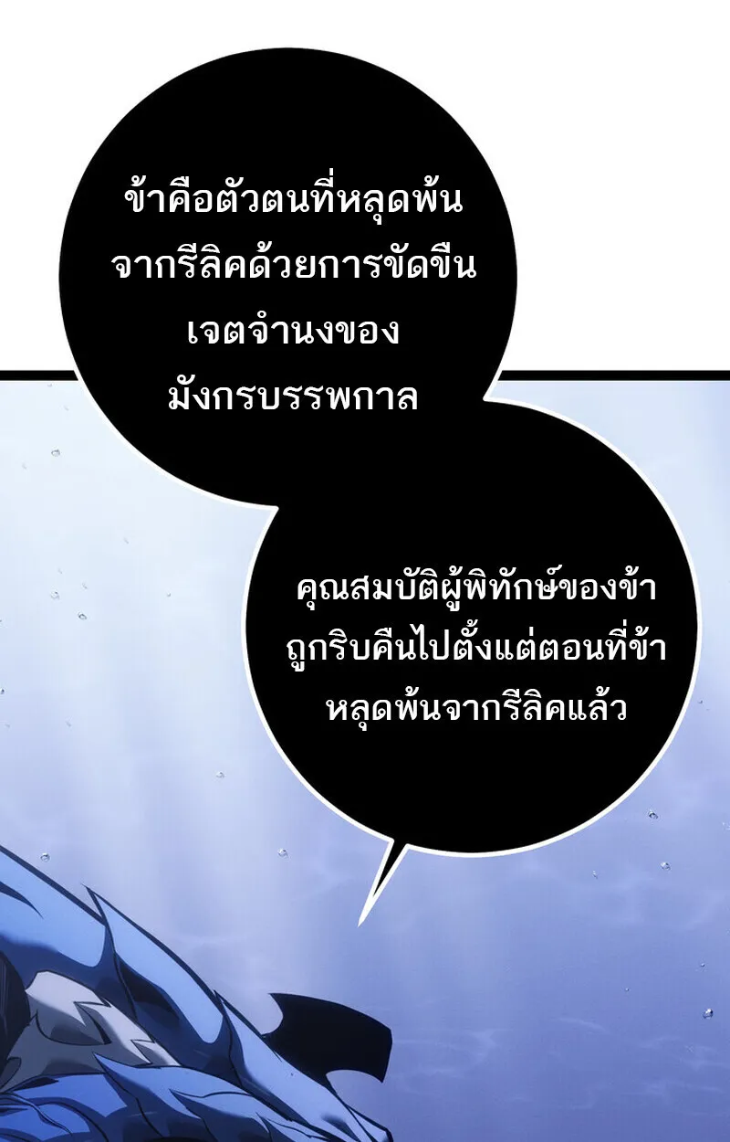 Regressing as the Reincarnated Bastard of the Sword Clan ตอนที่ ตอนที่ 72 รูปที่ 166