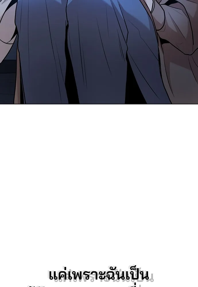 รักผิดแผน ตอนที่ 6 รูปที่ 101