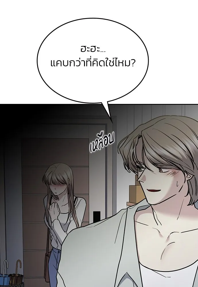 รักแล้วห้ามเลิก ตอนที่ 45 รูปที่ 125