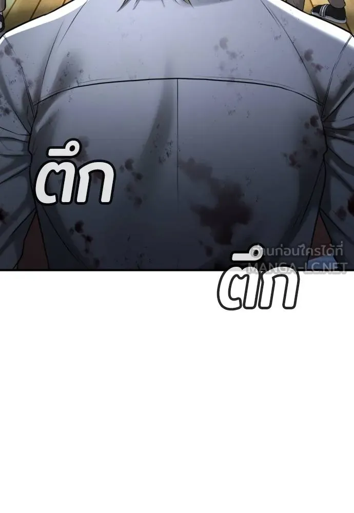 คูเซรา ตอนที่ 25 รูปที่ 71