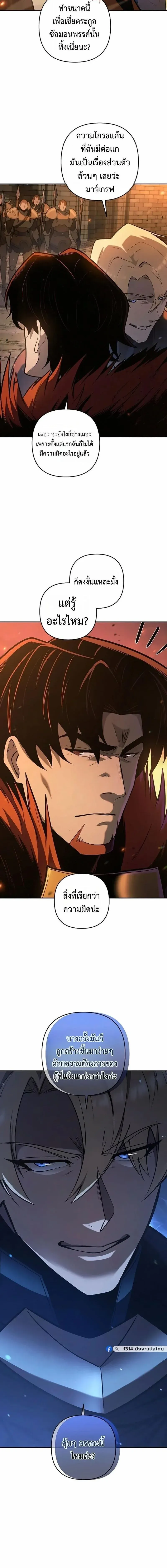 The Mad Dog of the Duke_s Estate ตอนที่ ตอนที่ 53 รูปที่ 6