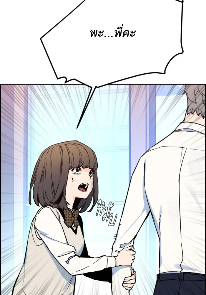 พี่ชายสายบอดี้การ์ด ตอนที่ 4 รูปที่ 50