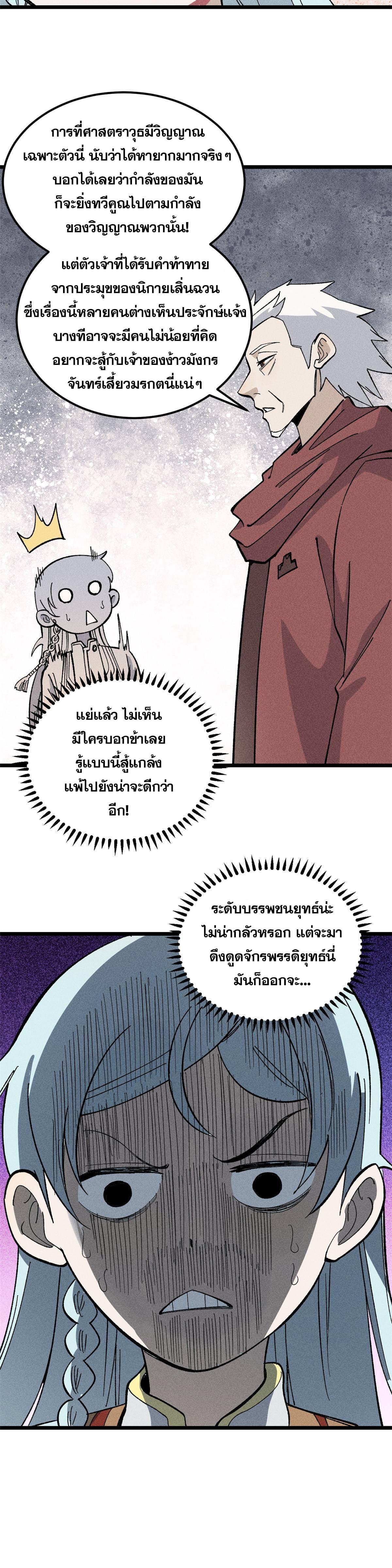 Manga-lc-com อ่านมังงะ อ่านการ์ตูน ออนไลน์ ฟรี All Hail the Sect Leader ตอนที่ 1 2 3 4 5 6 7 8 9 10 11 12 13 14 ฟรี ไม่มีโฆษณา Manga-lc - อ่าน มังงะ อ่าน การ์ตูน ออนไลน์ อ่านมังงะ ฟรี