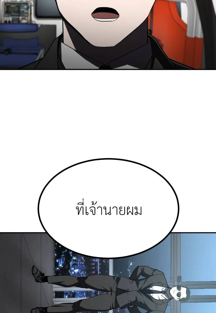 สนามเด็กล่า ตอนที่ 38 รูปที่ 7