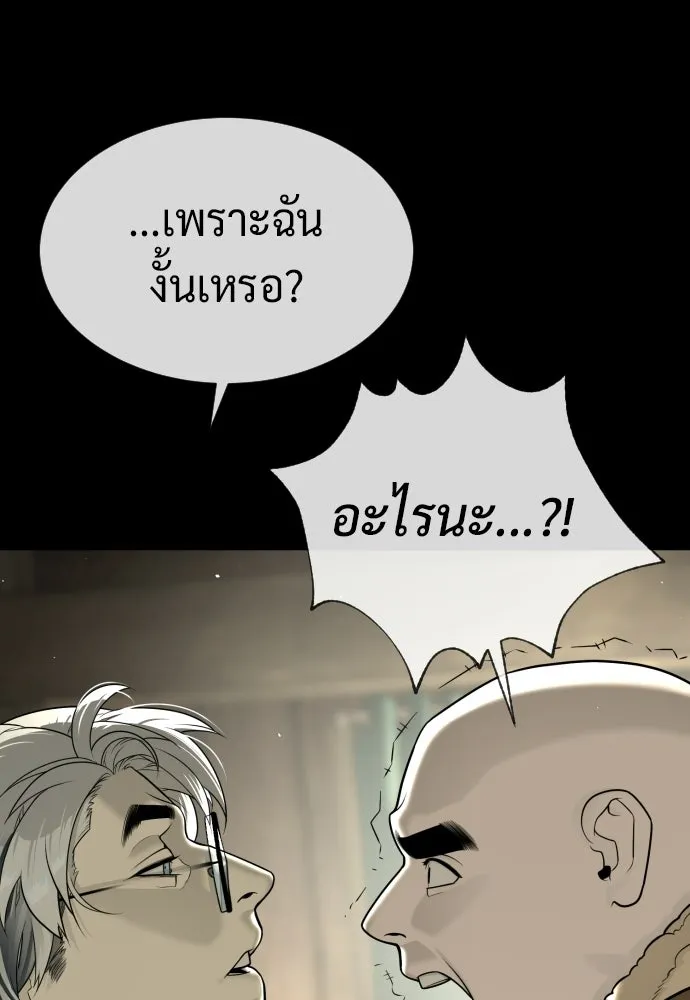 นักฆ่าย้อนวัย ตอนที่ 124 รูปที่ 53