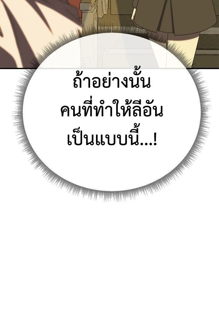 ช่วยเปลี่ยนฉันที ตอนที่ 199. ซีซัน 2 ลาอิมฮยัง 1 รูปที่ 119