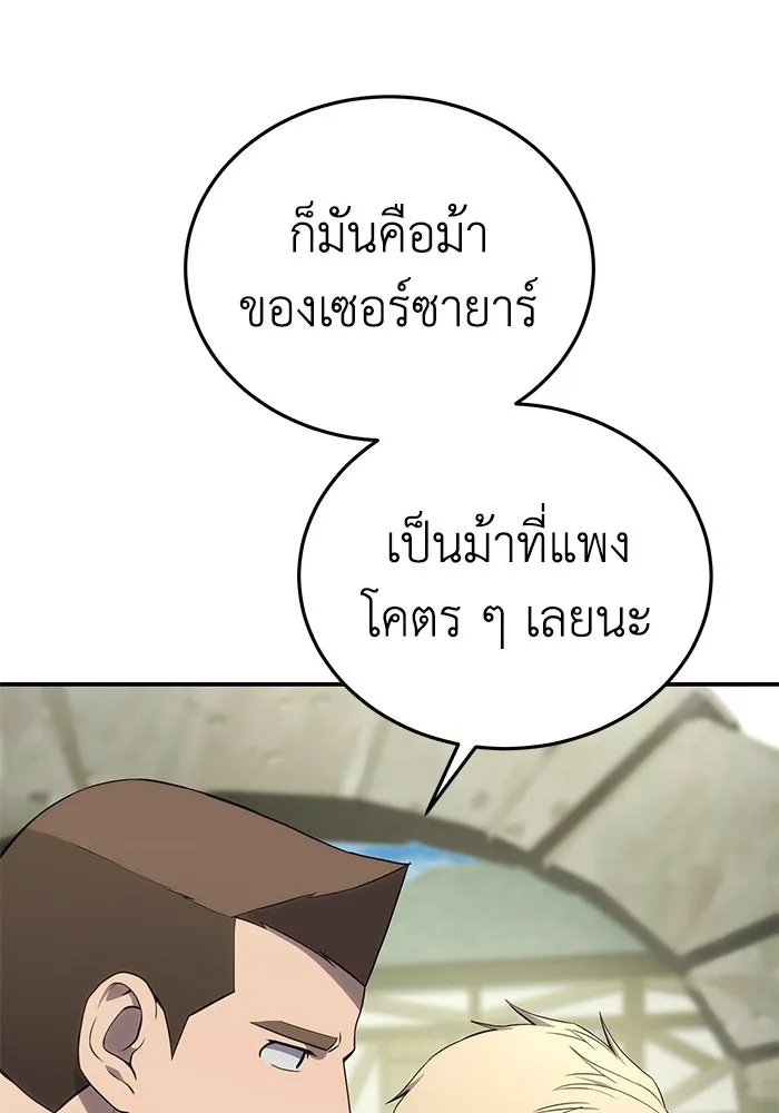 ยอดนักดาบผู้โอบอุ้มดารา ตอนที่ 16 รูปที่ 56