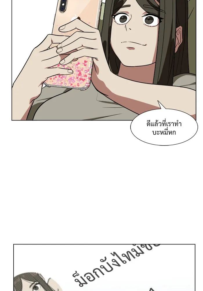 ช่วยเปลี่ยนฉันที ตอนที่ 11. ชเวโบยุน 11 รูปที่ 28