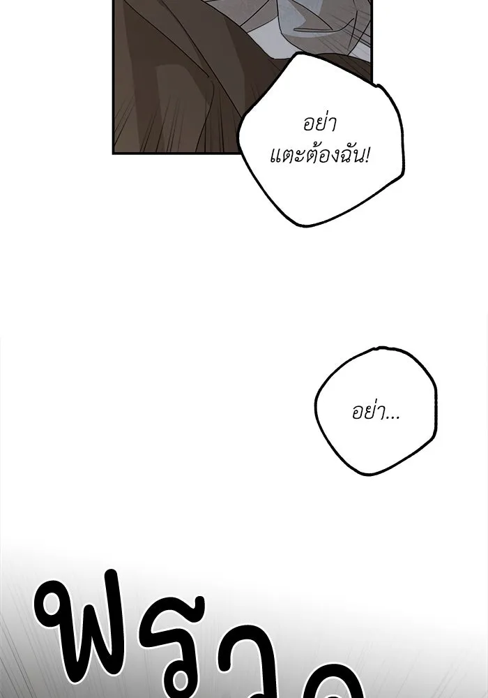 ครอบครัวสามีเห็นทีจะคลั่งรัก ตอนที่ 118 รูปที่ 59