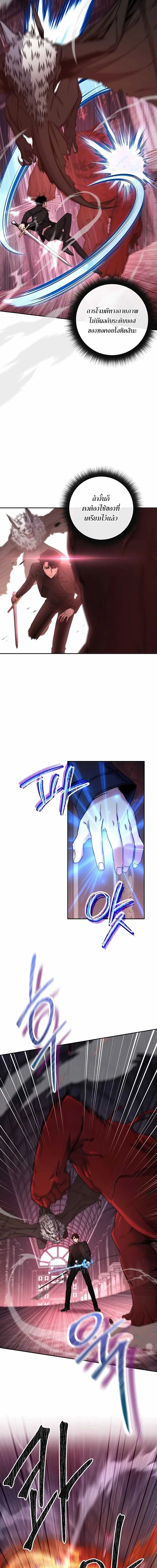 Return of the Sword God-Rank Civil Servant ตอนที่ ตอนที่ 27 รูปที่ 2