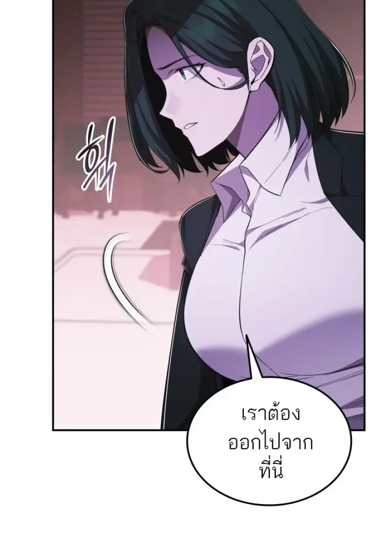 Subscribed To The Transcendental Channels แค_กดส_บตะไคร_ ก_ได_พล_งมาเฉยเลย ตอนที่ ตอนที่ 83 รูปที่ 132