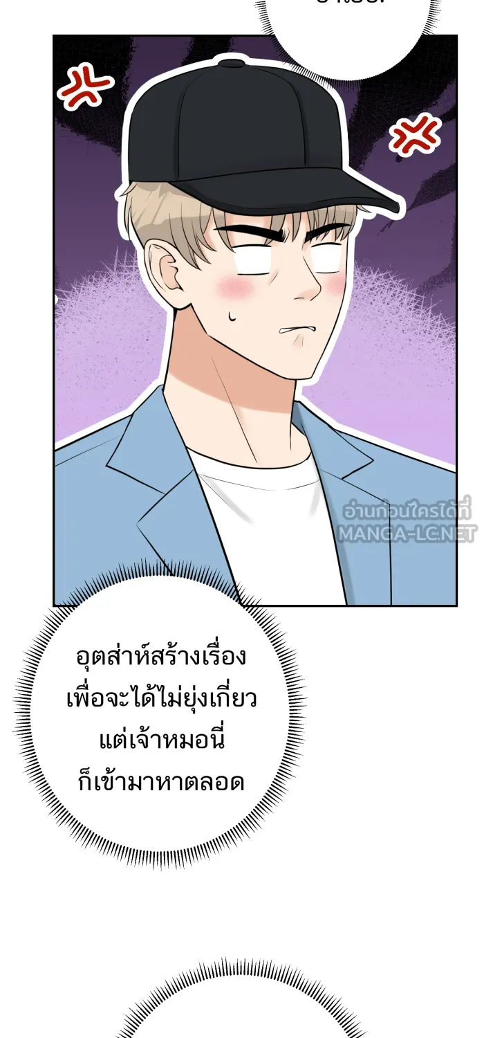 ตื่นมาอีกทีก็เป็นนายเอกไปซะแล้ว ตอนที่ 15 ชอบอยู่คนเดียว รูปที่ 57