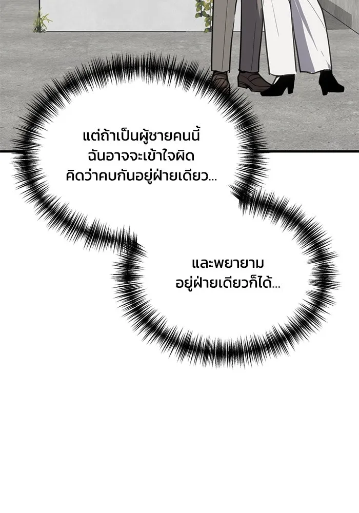 ชีวิตรักฉบับเดจาวู ตอนที่ 36 รูปที่ 58