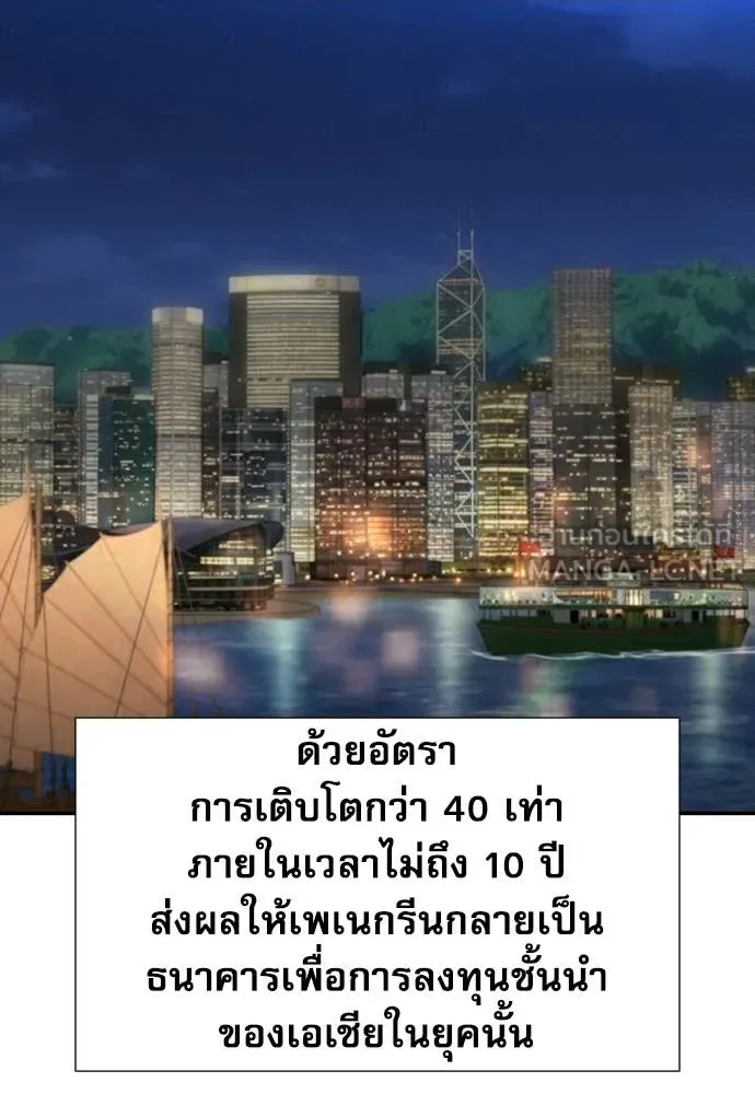 หลานอัจฉริยะ ตอนที่ 85 รูปที่ 120