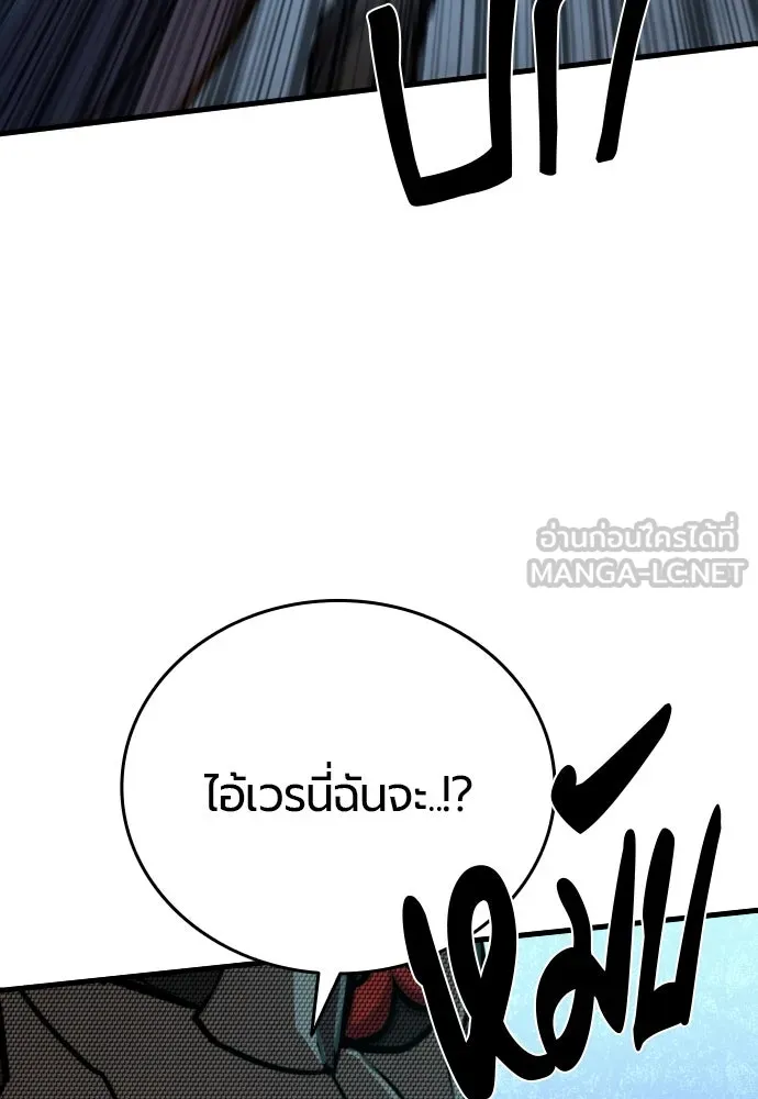 มือพิพากษา ตอนที่ 41 รูปที่ 141