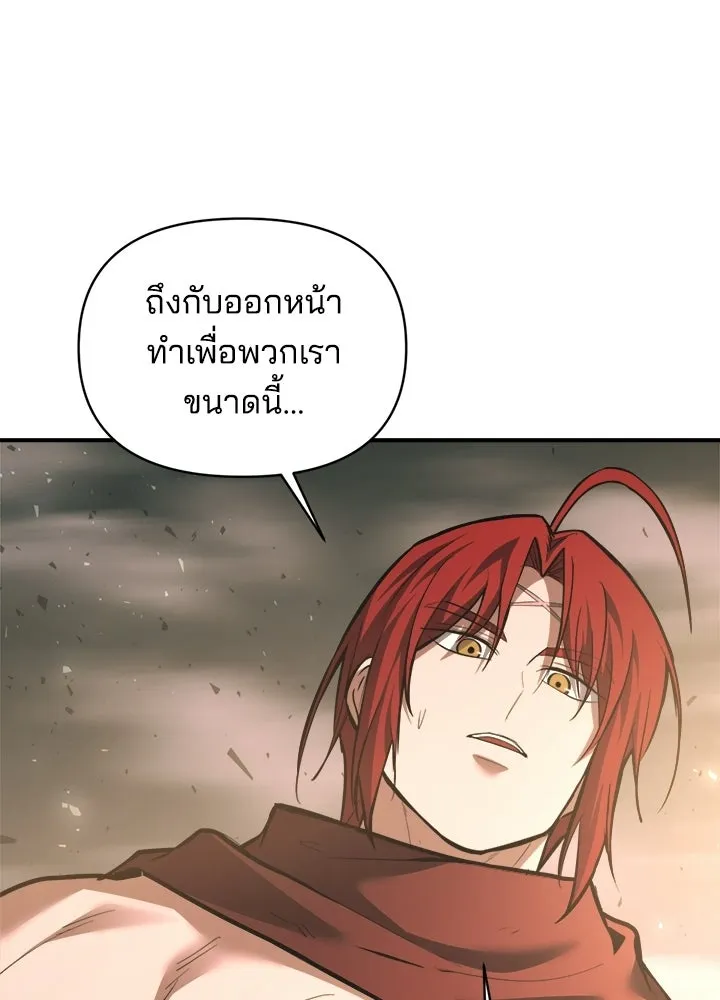 ผู้พิชิตเกมป้องกันฐาน ตอนที่ 157 รูปที่ 83