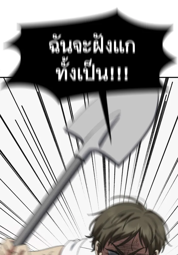 ช่วยเปลี่ยนฉันที ตอนที่ 350 รูปที่ 110