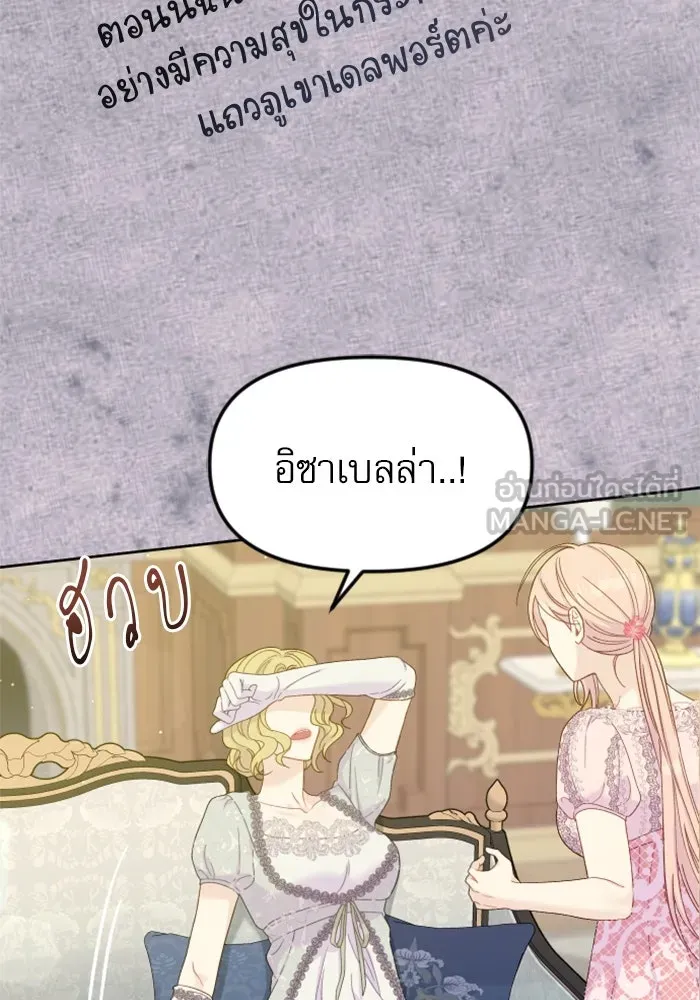ไม่รักให้ตาย ตอนที่ 20 รูปที่ 66