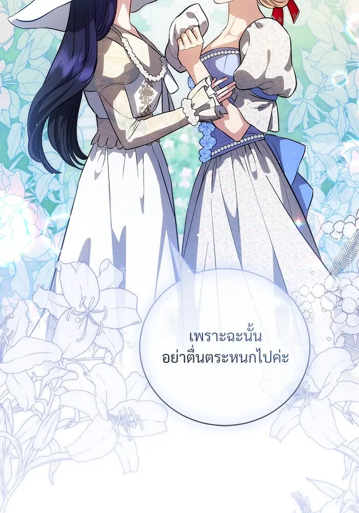 แด่ชู้รักของสามี ตอนที่ 44 รูปที่ 32