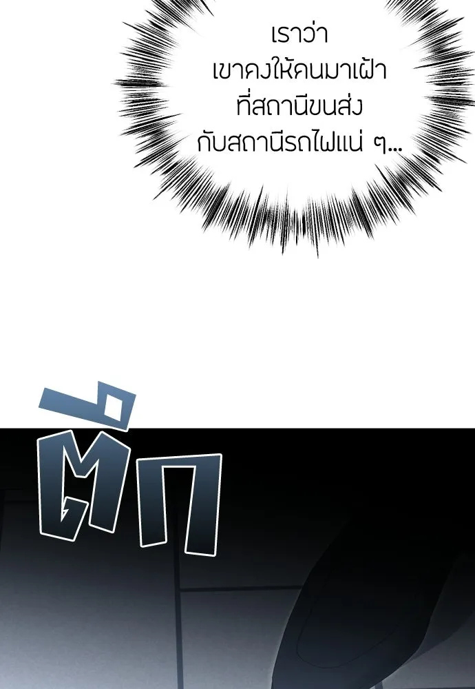 วิธีหนีตายจากนิยายโรคจิต ตอนที่ 108 รูปที่ 4