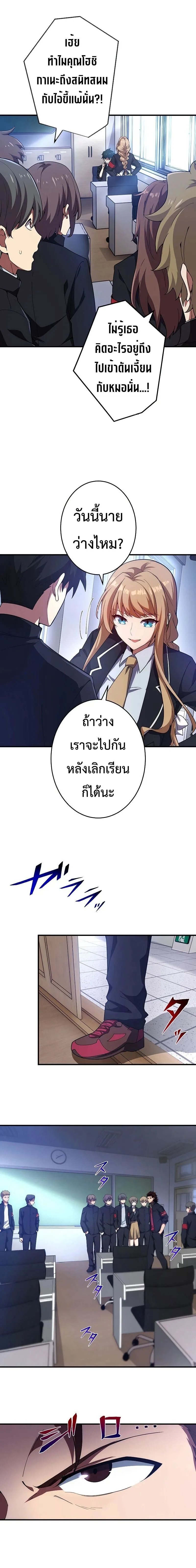 The God-Slaying Copycat ตอนที่ ตอนที่ 10 รูปที่ 7