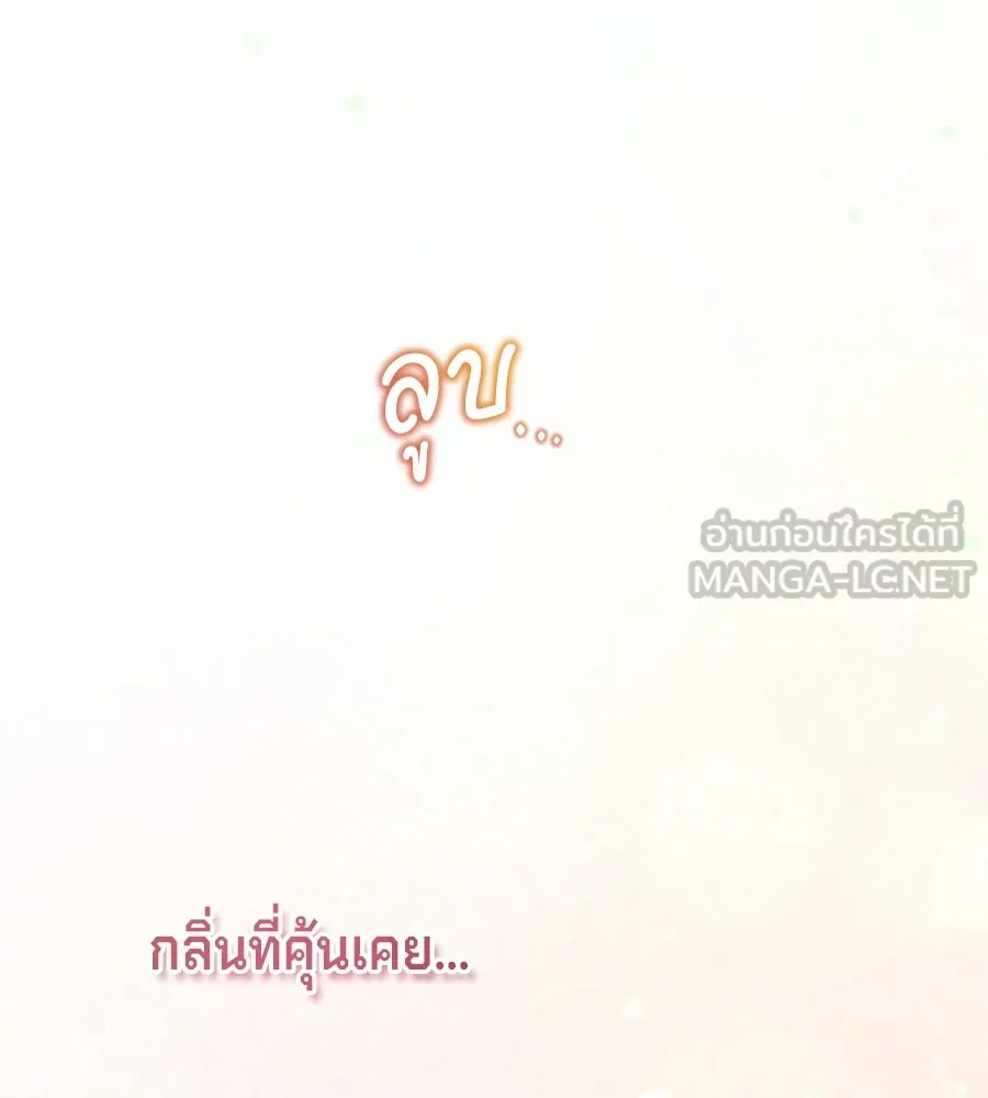 เบื้องหลังรอยยิ้มของเจ้าหญิง ตอนที่ 33 รูปที่ 135