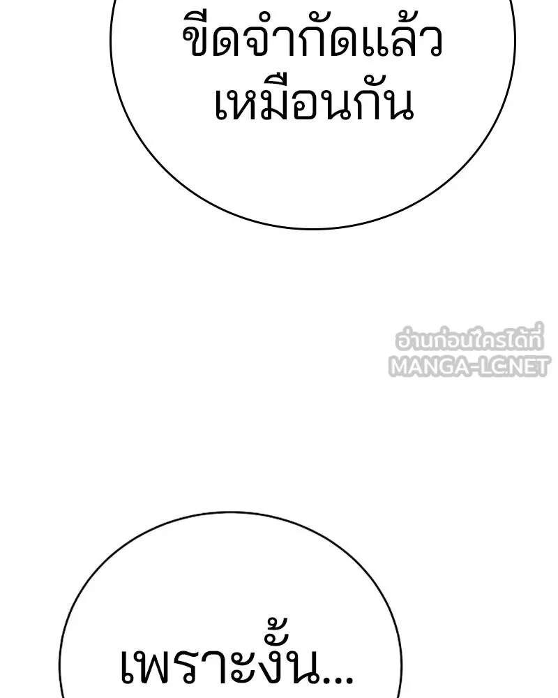 Player ตอนที่ 61 รูปที่ 45