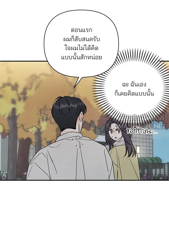 ปุลโซราได้เวลาดัง ตอนที่ 31 รูปที่ 51
